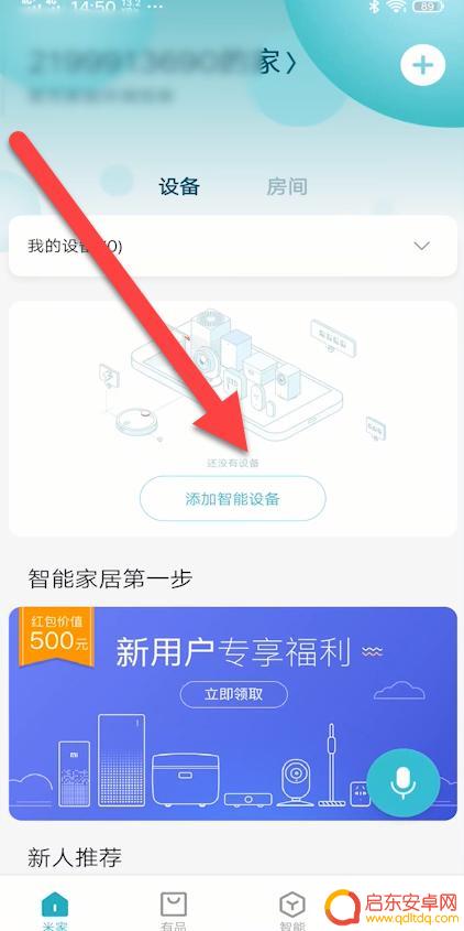 小米音箱怎么连手机 小米音箱蓝牙连接手机步骤