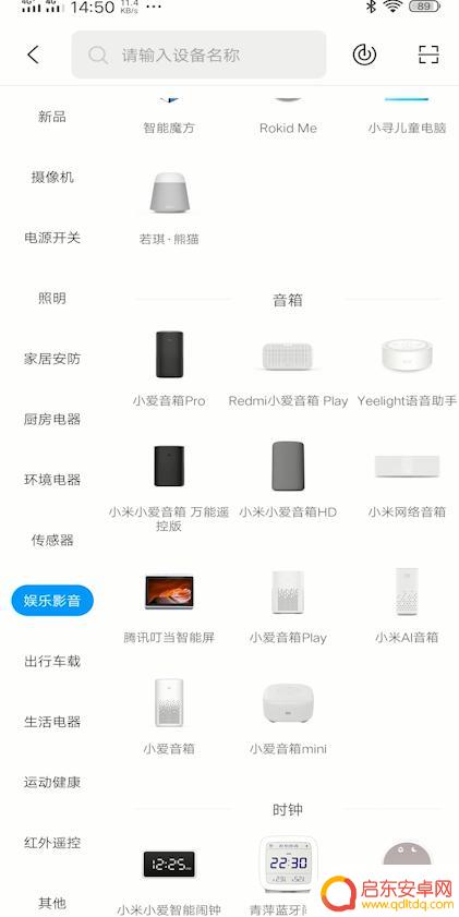 小米音箱怎么连手机 小米音箱蓝牙连接手机步骤