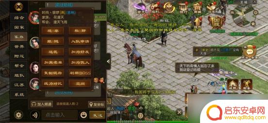 原始征途如何看谁把自己加仇人了 原始征途如何删除仇人