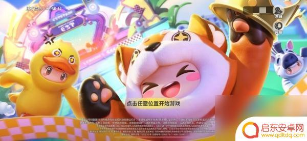 元梦之星怎么改关系 元梦之星亲密关系操作指南