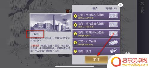 阿瑞斯病毒2如何获得撬棍 阿瑞斯病毒2撬棍位置