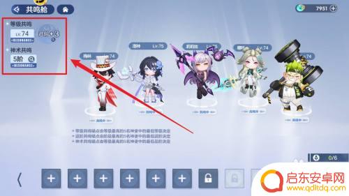 镇魂街破晓怎么取下共鸣 破晓序列共鸣舱怎么使用