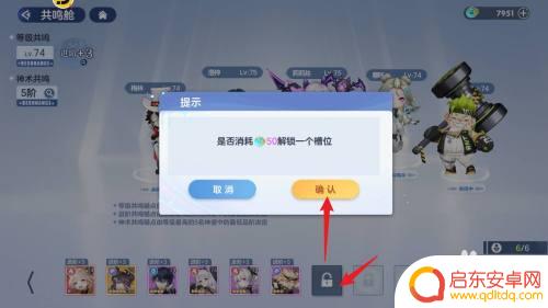 镇魂街破晓怎么取下共鸣 破晓序列共鸣舱怎么使用