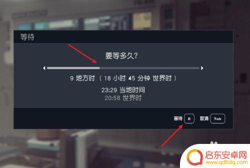 星球毁灭模拟2如何调整时间 Starfield星空怎么改变时间