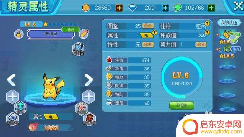 口袋新世代如何扫荡训练家 口袋新世代平民最强阵容攻略