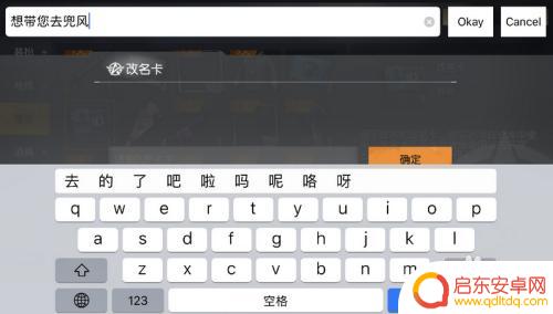 荒野迷城怎么改名字的 荒野行动名字修改教程