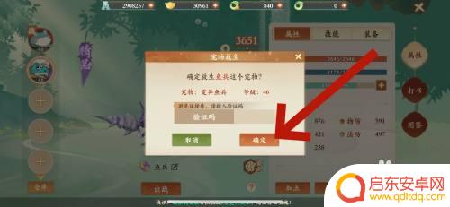 封神幻想世界怎么托管 封神幻想世界宠物放生攻略