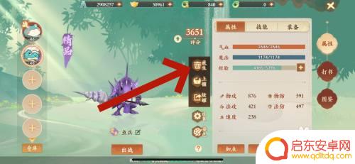 封神幻想世界怎么托管 封神幻想世界宠物放生攻略