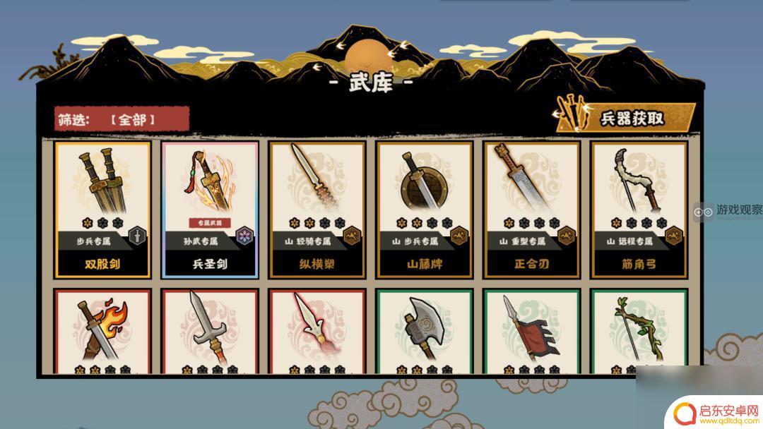 无悔华夏如何上兵器 华夏联机对决玩法详解