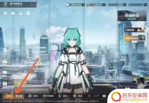 深空之眼如何修改数据 深空之眼如何进行神格重置