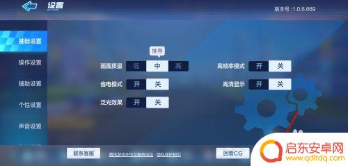 卡丁漂移大作战如何更换账号 跑跑卡丁车手游切换账号的方法