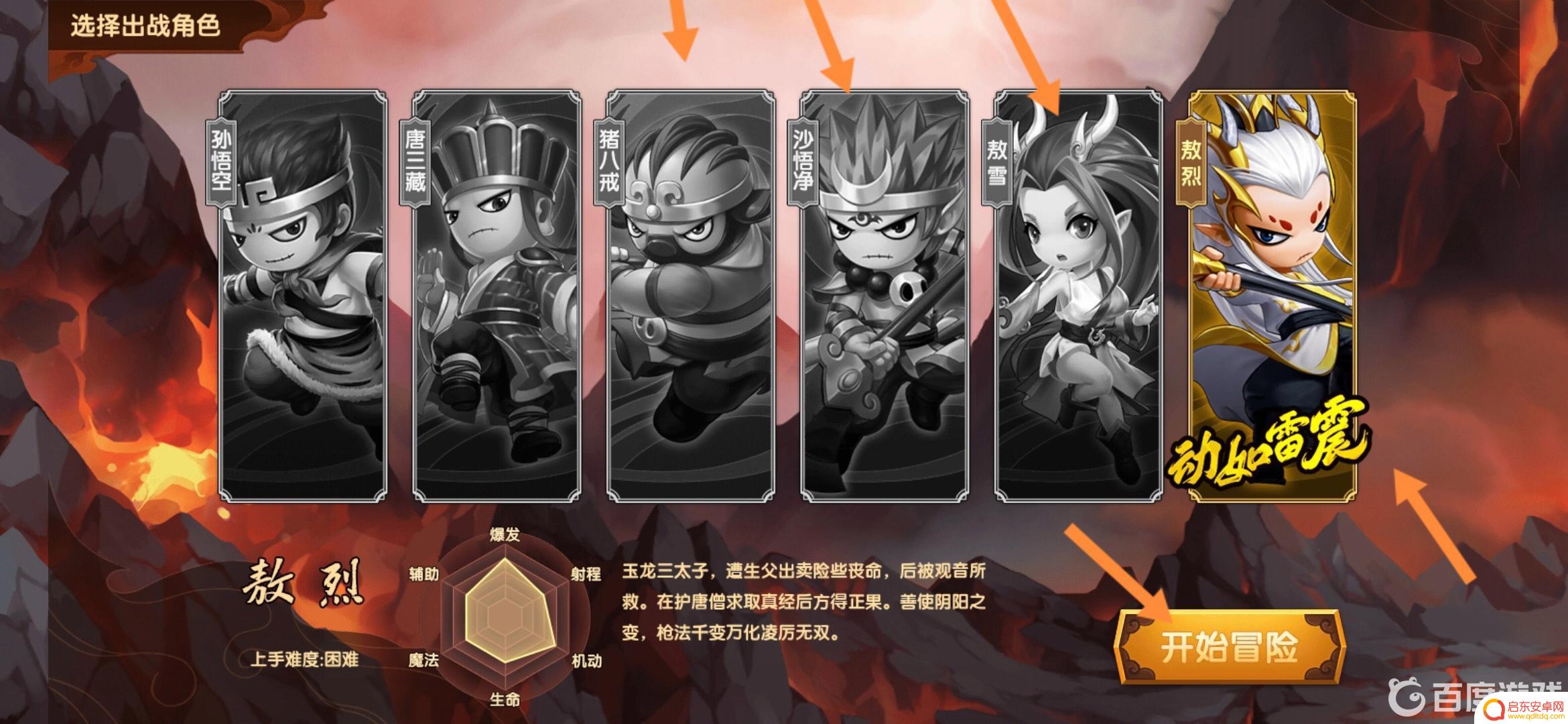 造梦无双怎么换角色 造梦无双怎么转换角色