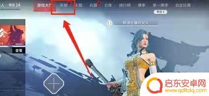 永劫无间如何删除捏脸 永劫无间捏脸数据删除教程
