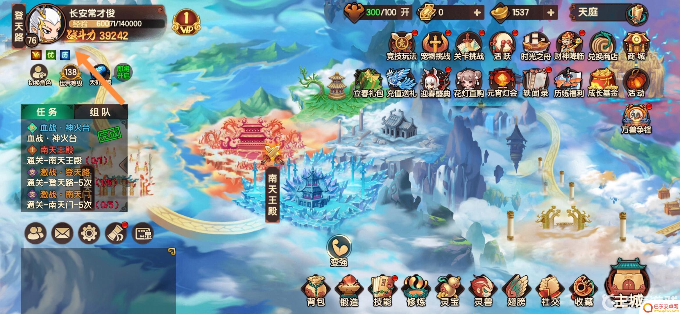 造梦无双怎么换角色 造梦无双怎么转换角色