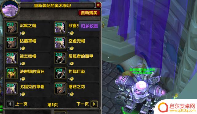 魔兽WLK:全新直升礼包揭晓,赠送全套245等级装备和大灾变道具