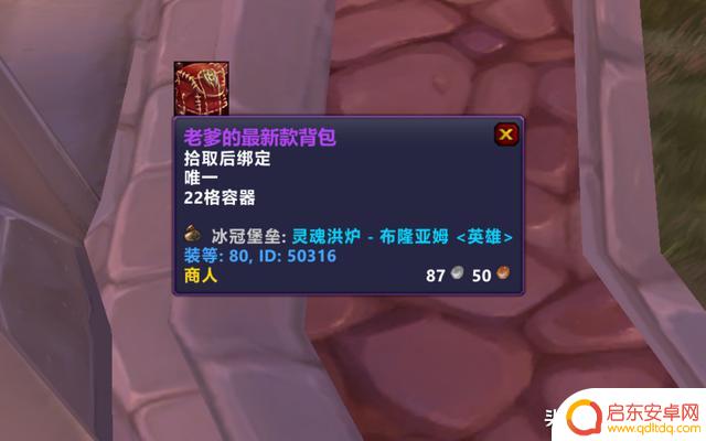 魔兽WLK:全新直升礼包揭晓,赠送全套245等级装备和大灾变道具
