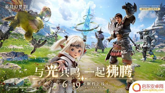 6月新游榜:银与绯、FF14手游登场,暑假必玩网易腾讯巨作