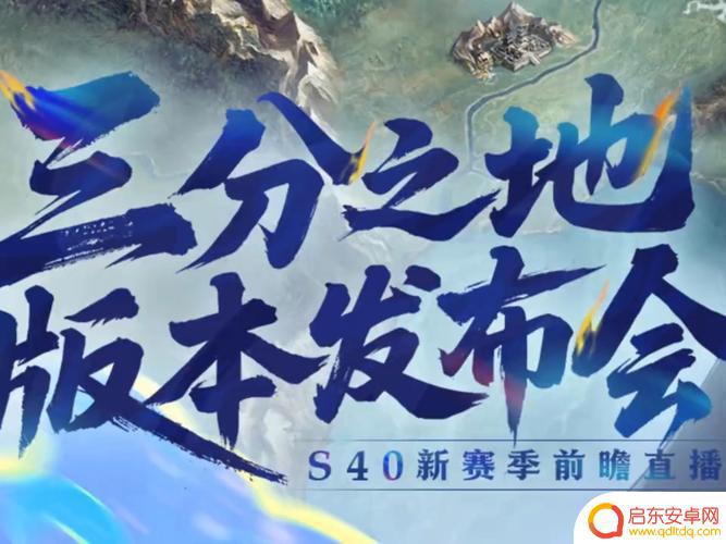 王者荣耀S40赛季引发争议，官方紧急采取措施！