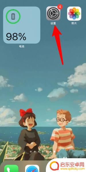 苹果手机怎么关闭黑屏感应器 苹果手机通话黑屏自动关掉