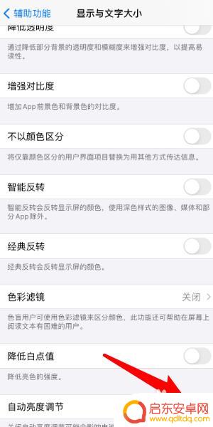 苹果手机怎么关闭黑屏感应器 苹果手机通话黑屏自动关掉
