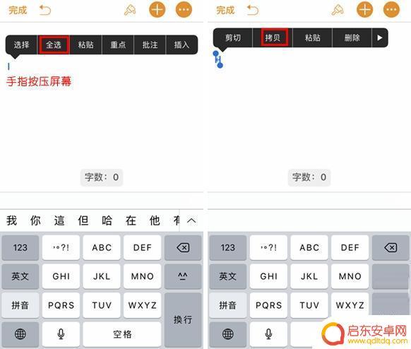 苹果手机键盘怎么换行设置 iPhone 输入法 换行不起作用怎么办