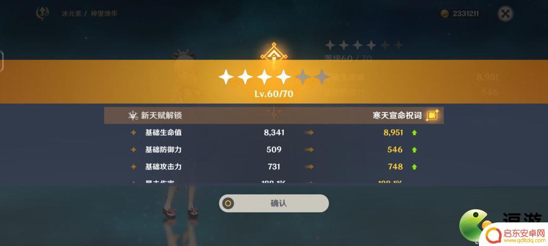 原神等级突破 原神世界等级突破攻略