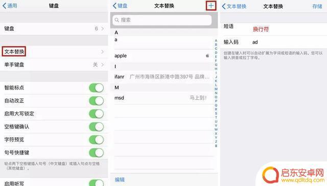 苹果手机键盘怎么换行设置 iPhone 输入法 换行不起作用怎么办