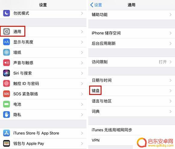 苹果手机键盘怎么换行设置 iPhone 输入法 换行不起作用怎么办