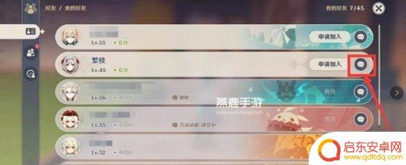 原神尘歌壶商人什么时候来 原神周游壶灵刷新时间表