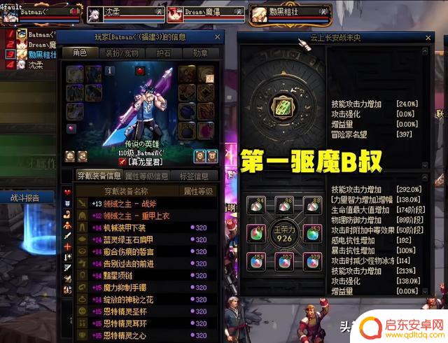 DNF：一斧变身，两斧屠龙！大异常流驱魔，盘古开天一斧