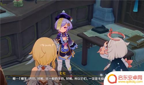 原神椰羊长什么样 原神椰羊是哪个角色