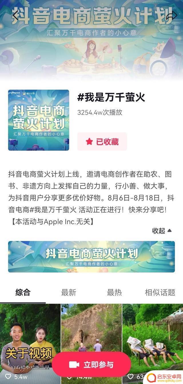 抖音萤火之梦多少(抖音萤火之梦多少钱一个)