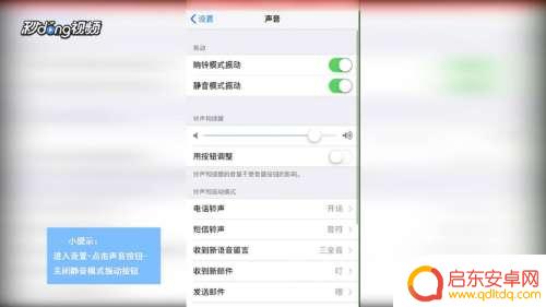 苹果手机怎么关闭静音时的震动 如何在苹果iPhone手机上关闭静音模式下的振动