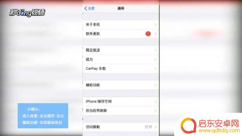 苹果手机怎么关闭静音时的震动 如何在苹果iPhone手机上关闭静音模式下的振动