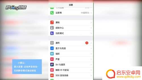 苹果手机怎么关闭静音时的震动 如何在苹果iPhone手机上关闭静音模式下的振动