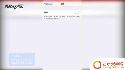 苹果手机怎么关闭静音时的震动 如何在苹果iPhone手机上关闭静音模式下的振动
