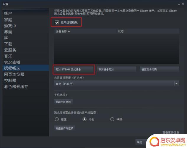 steam上库存的箱子怎么开(steam怎么打开库存物品)