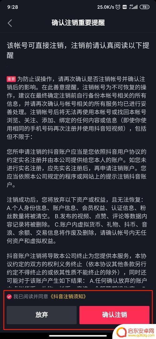 我抖音账号注销了(我抖音账号注销了好友私信发给我我还能收到吗)