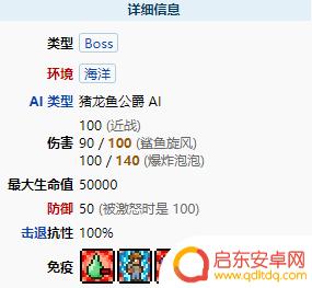 泰拉瑞亚怎么召唤诛仙公爵 如何召唤《泰拉瑞亚》猪龙鱼公爵BOSS