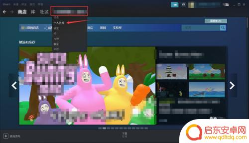 Steam如何保护隐私：不让好友看到自己库的游戏