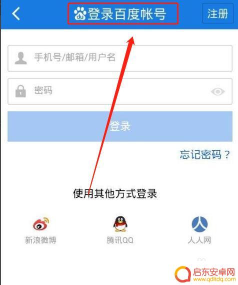 百度云怎么定位手机 用百度云手机定位功能如何保护隐私