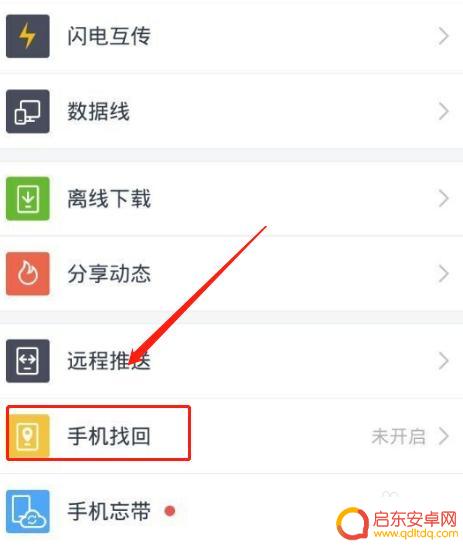 百度云怎么定位手机 用百度云手机定位功能如何保护隐私
