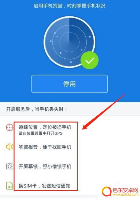百度云怎么定位手机 用百度云手机定位功能如何保护隐私