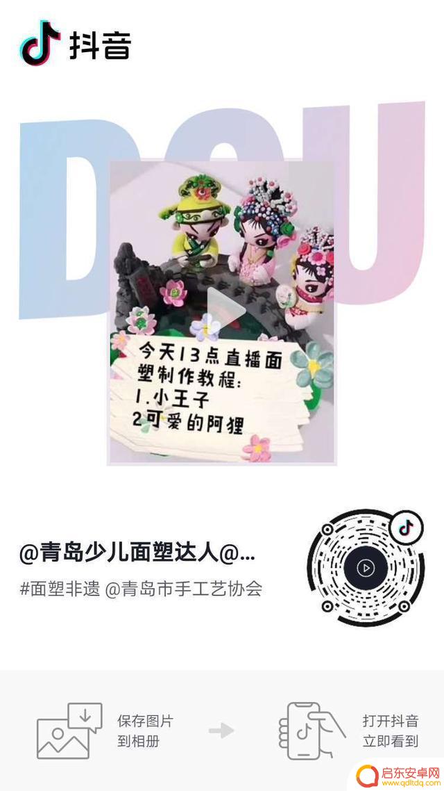 山东观察 抖音号(山东观察抖音号是正规媒体吗)