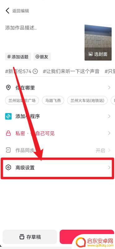 拍好抖音怎样保存(怎样拍好抖音)