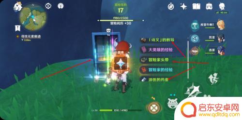 原神手游新手任务攻略:快速完成任务提升等级