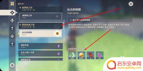 原神手游新手任务攻略:快速完成任务提升等级
