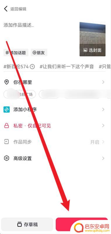 拍好抖音怎样保存(怎样拍好抖音)