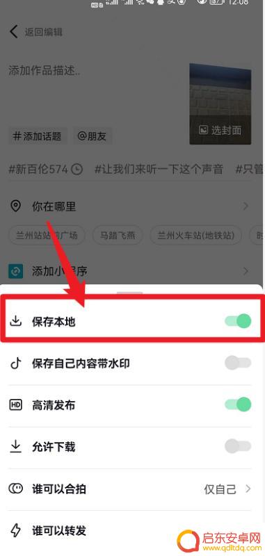 拍好抖音怎样保存(怎样拍好抖音)