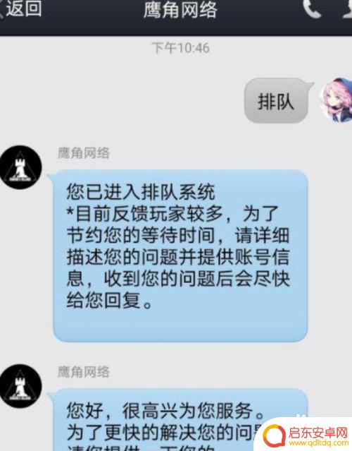 明日方舟怎样注销账号 如何在明日方舟中注销账号